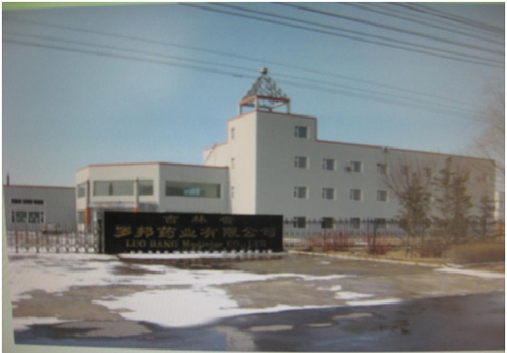 吉林省羅邦藥業有限公司